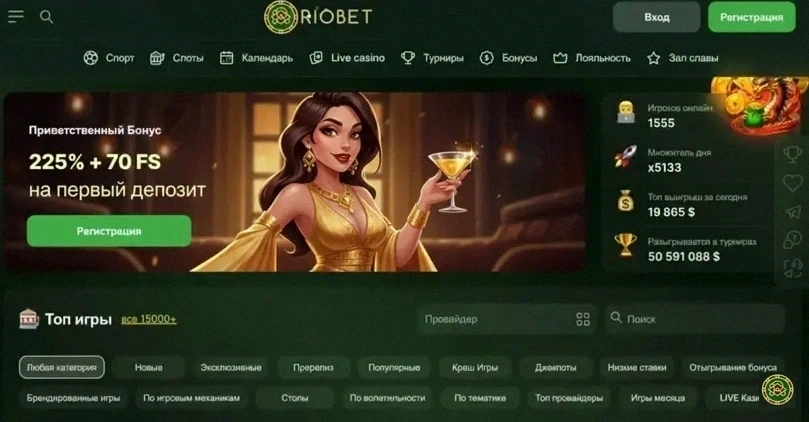 Вход в Riobet Casino